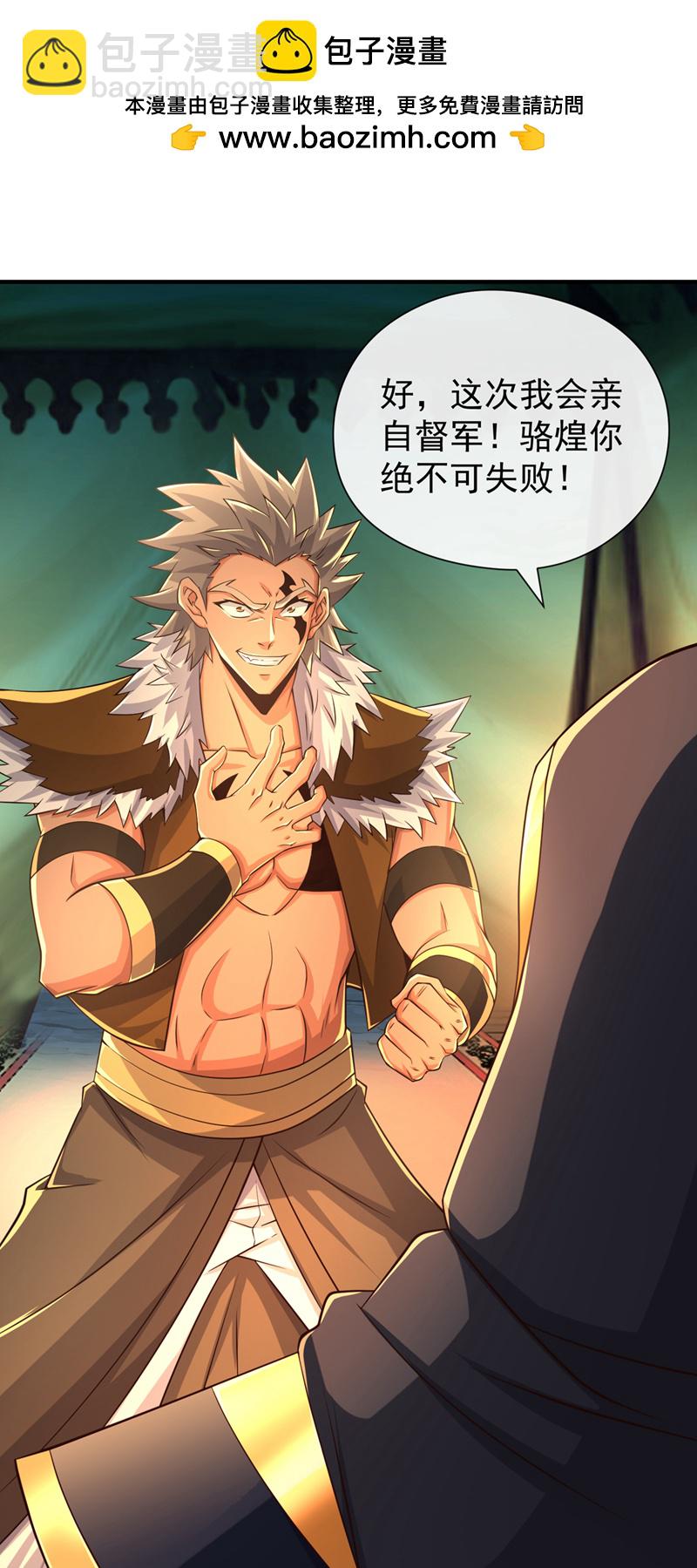 第138话 话痨吗你？1