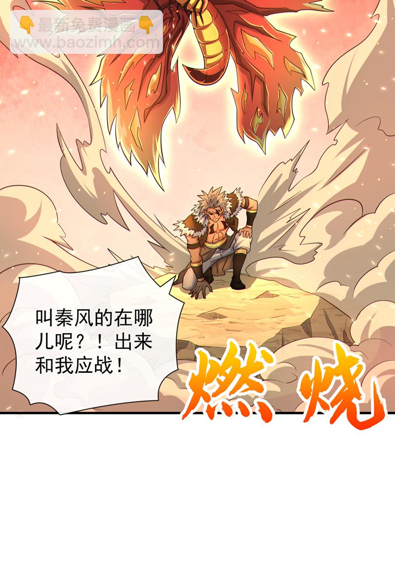 第138话 话痨吗你？17
