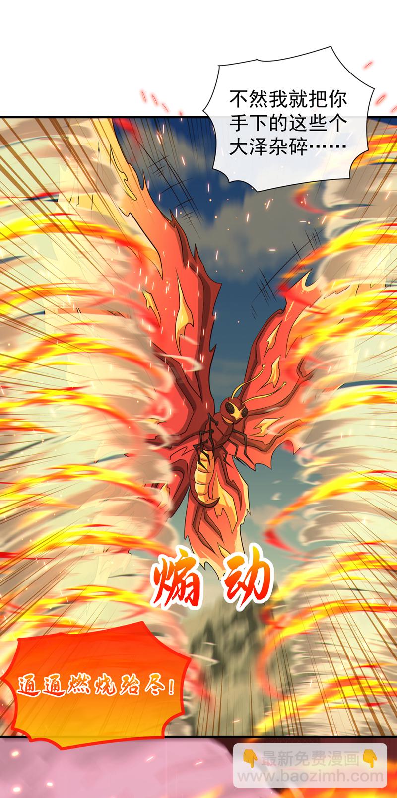 第138话 话痨吗你？18
