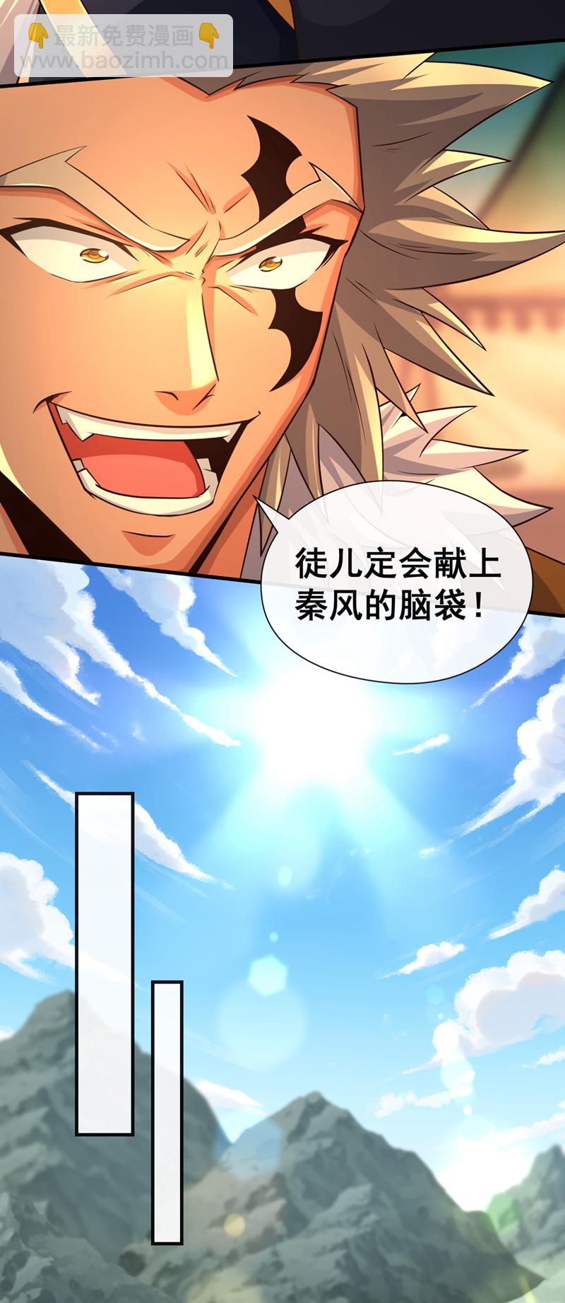 第138话 话痨吗你？2