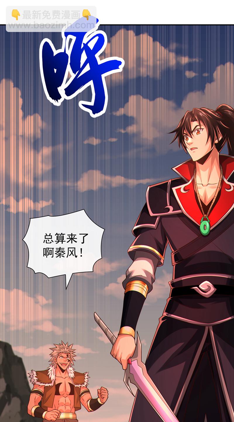 第138话 话痨吗你？26
