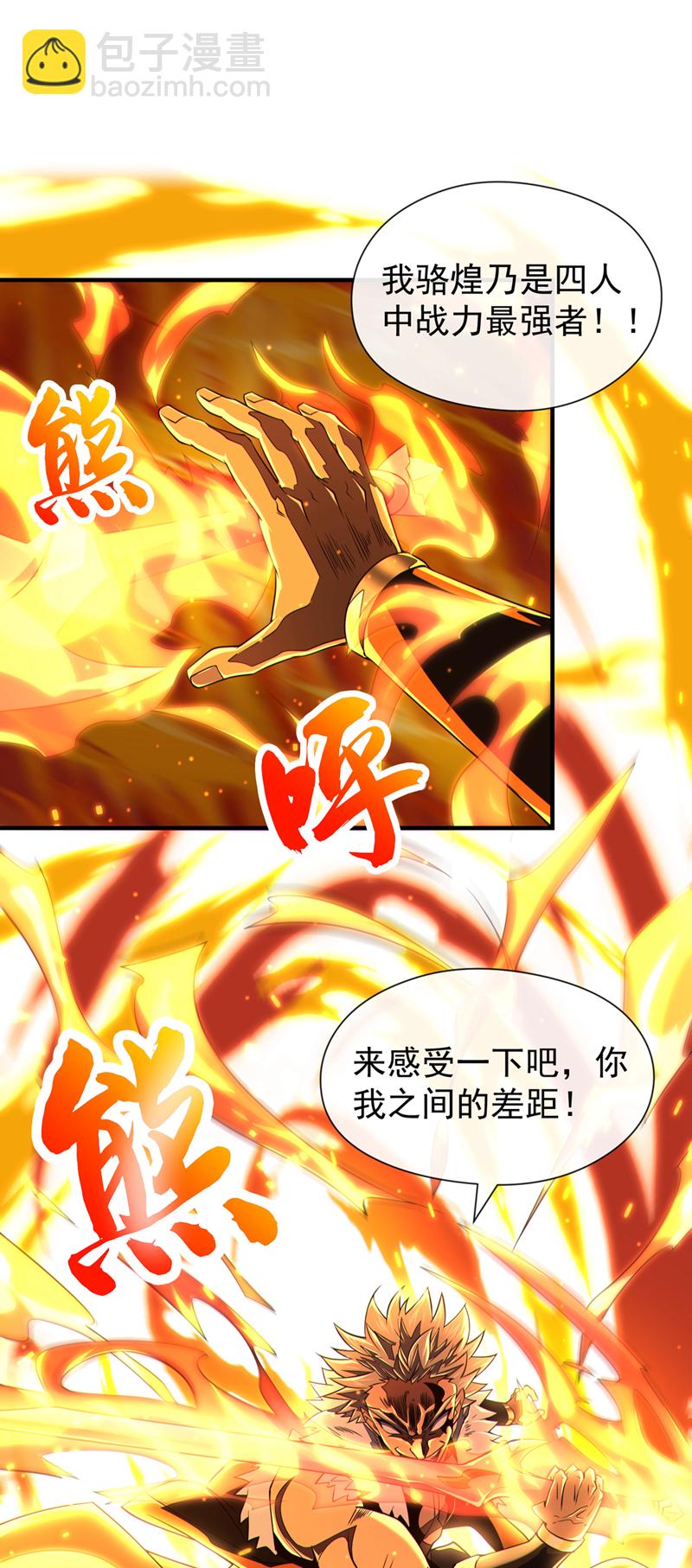 第138话 话痨吗你？29