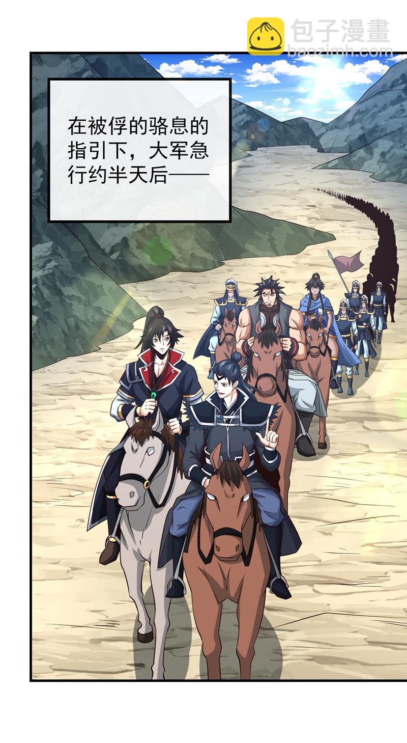 第138话 话痨吗你？4
