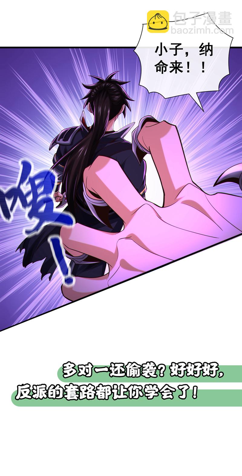 第138话 话痨吗你？41