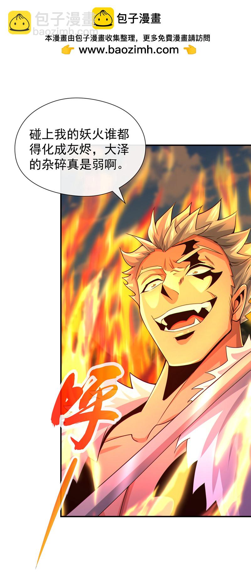 第139话 狗东西坐不住了1