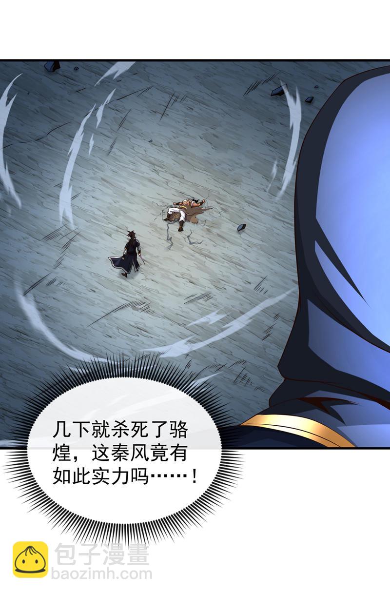 第139话 狗东西坐不住了15