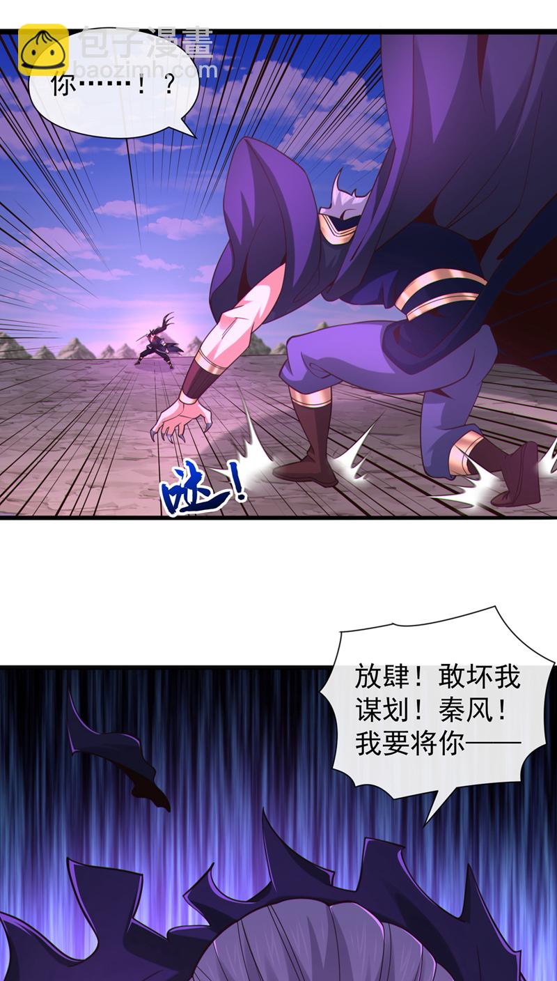 第139话 狗东西坐不住了23