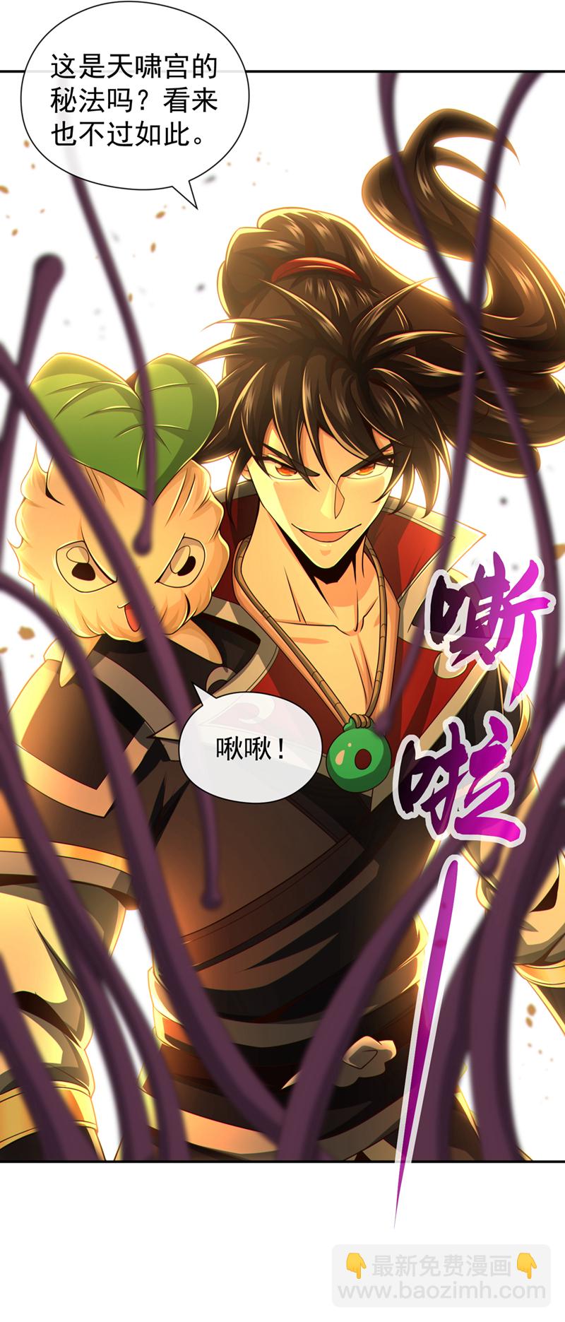 第139话 狗东西坐不住了30