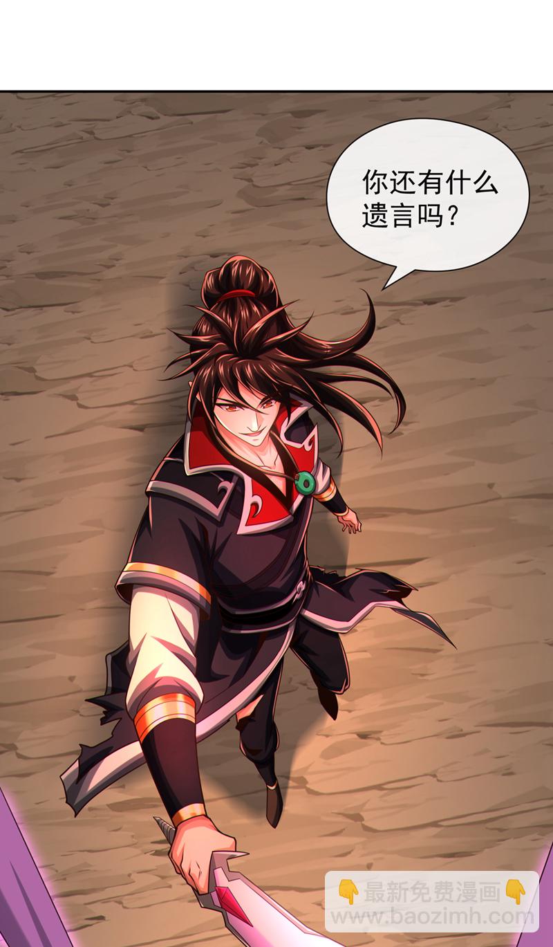 第139话 狗东西坐不住了34