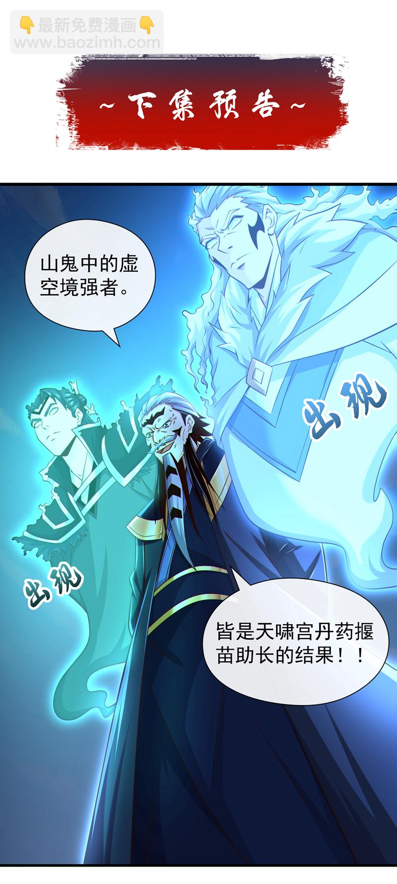 第139话 狗东西坐不住了40