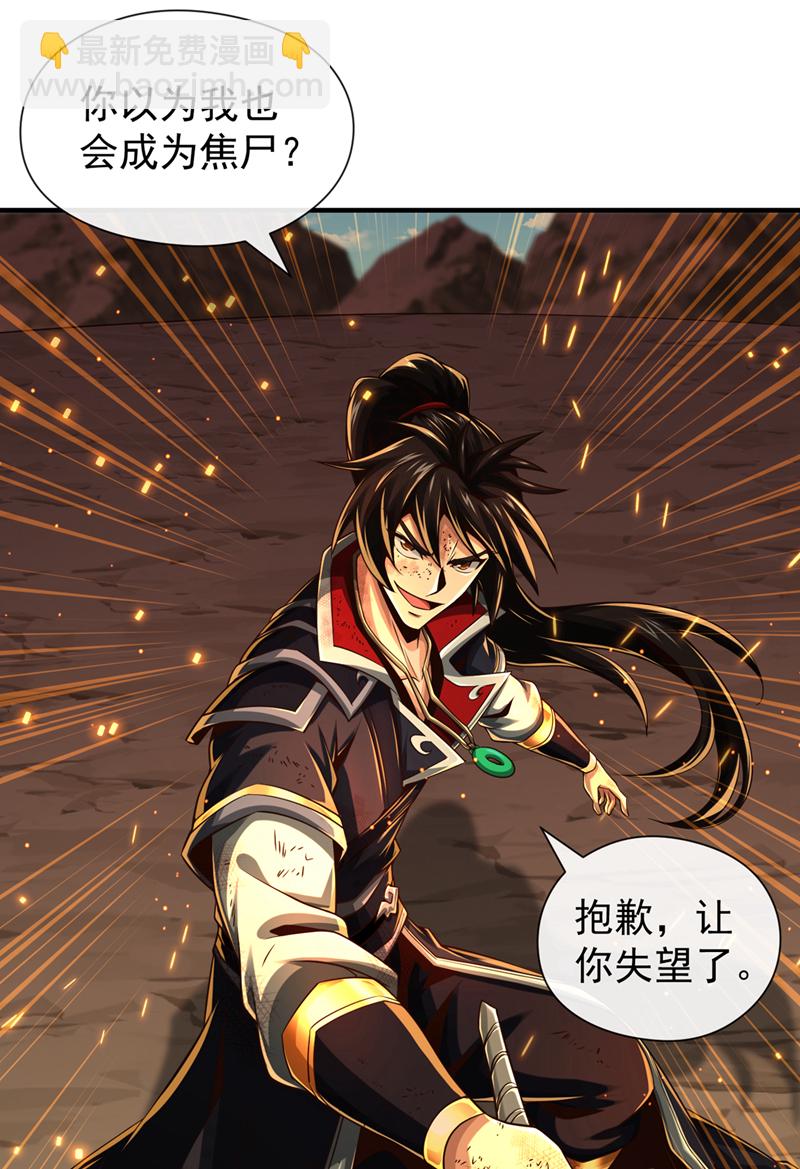 第139话 狗东西坐不住了5