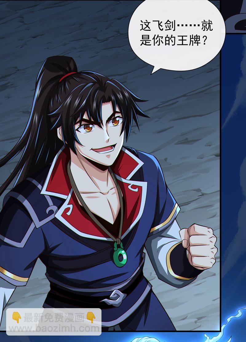 第140话 呵，跟我玩妖气？10