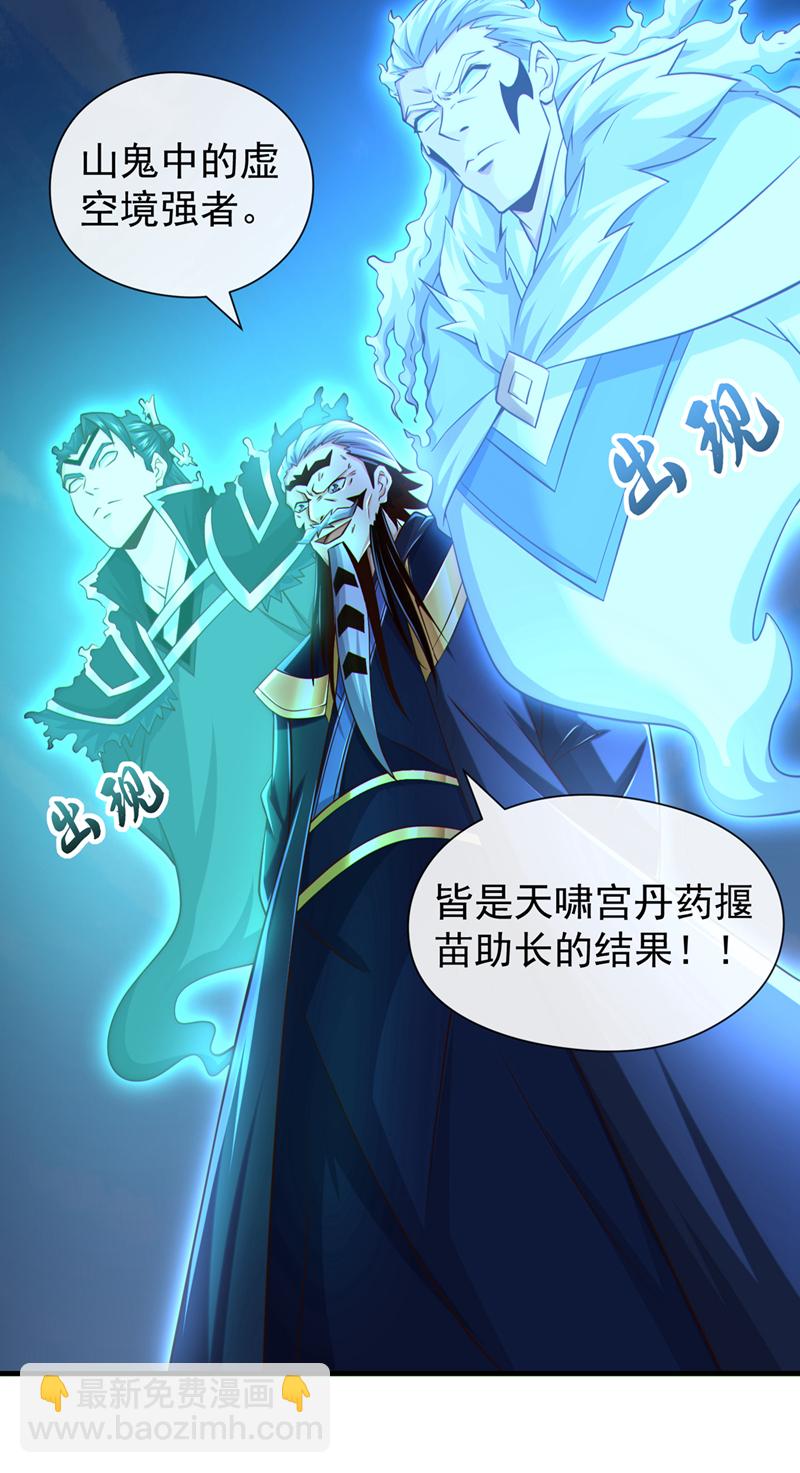 第140话 呵，跟我玩妖气？11