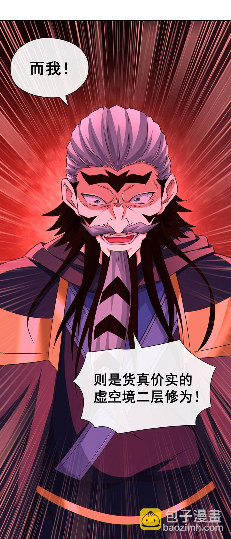 第140话 呵，跟我玩妖气？12