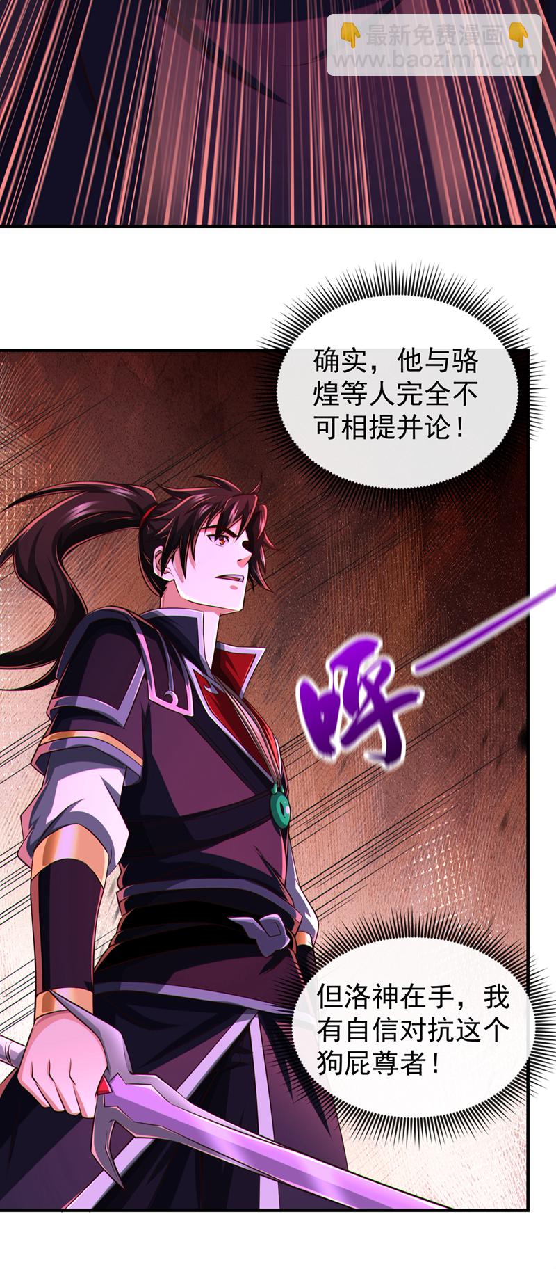 第140话 呵，跟我玩妖气？13