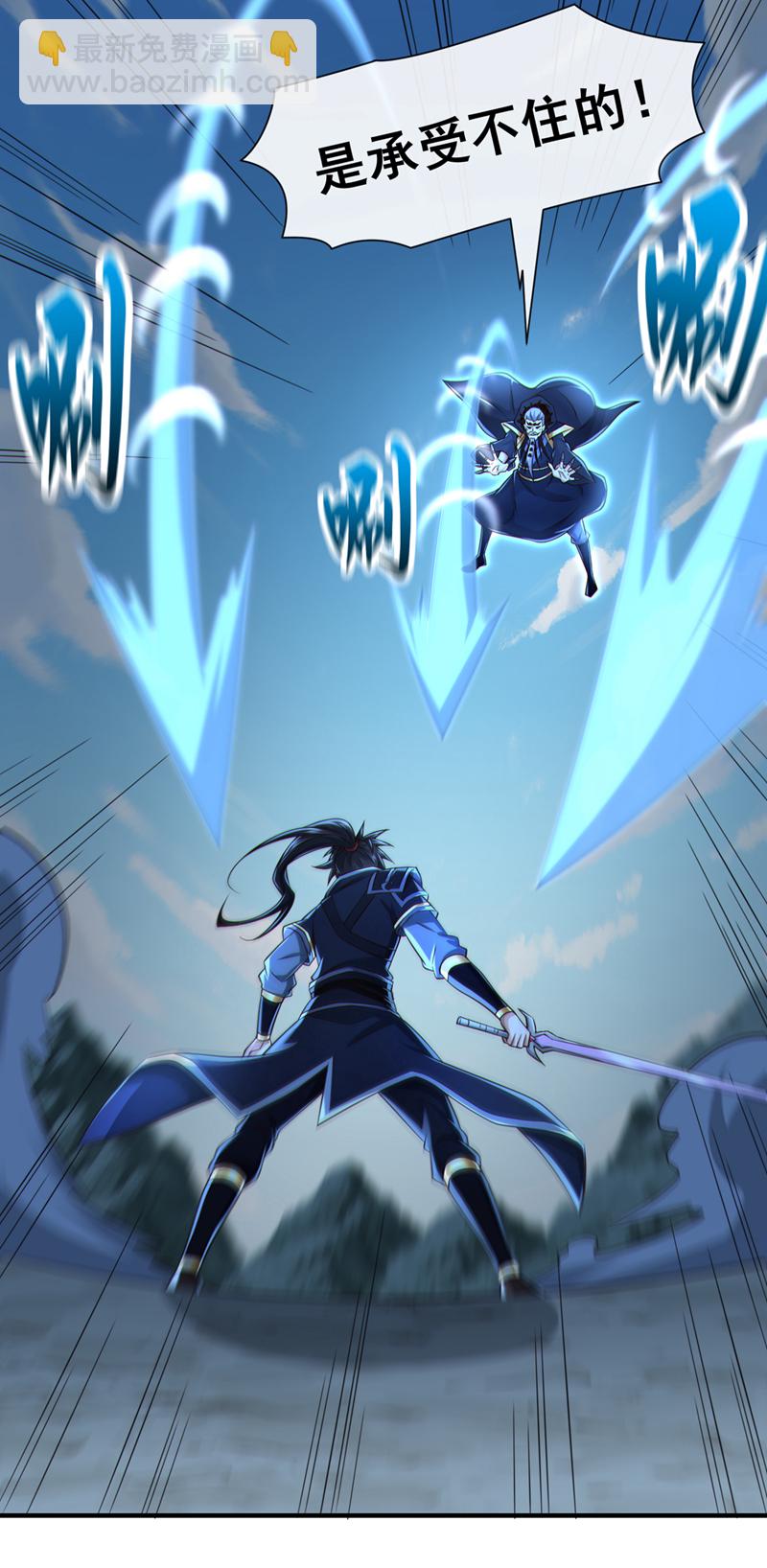 第140话 呵，跟我玩妖气？15
