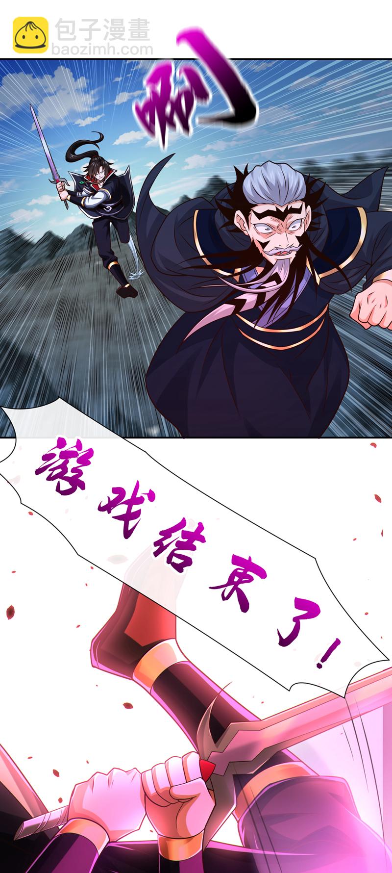 第140话 呵，跟我玩妖气？21