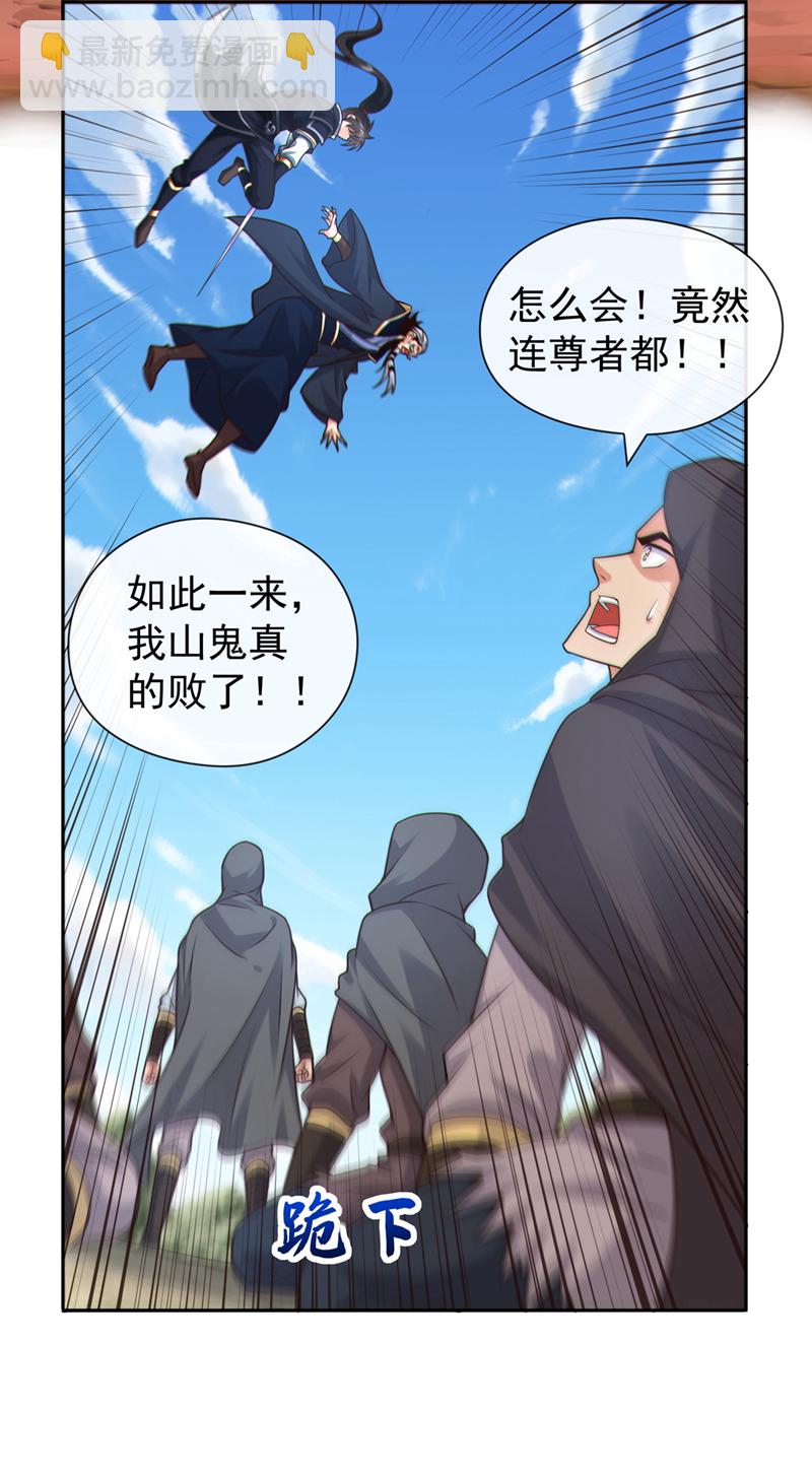 第140话 呵，跟我玩妖气？23
