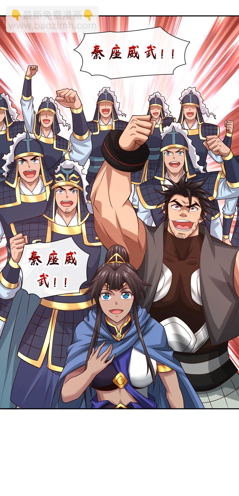 第140话 呵，跟我玩妖气？24