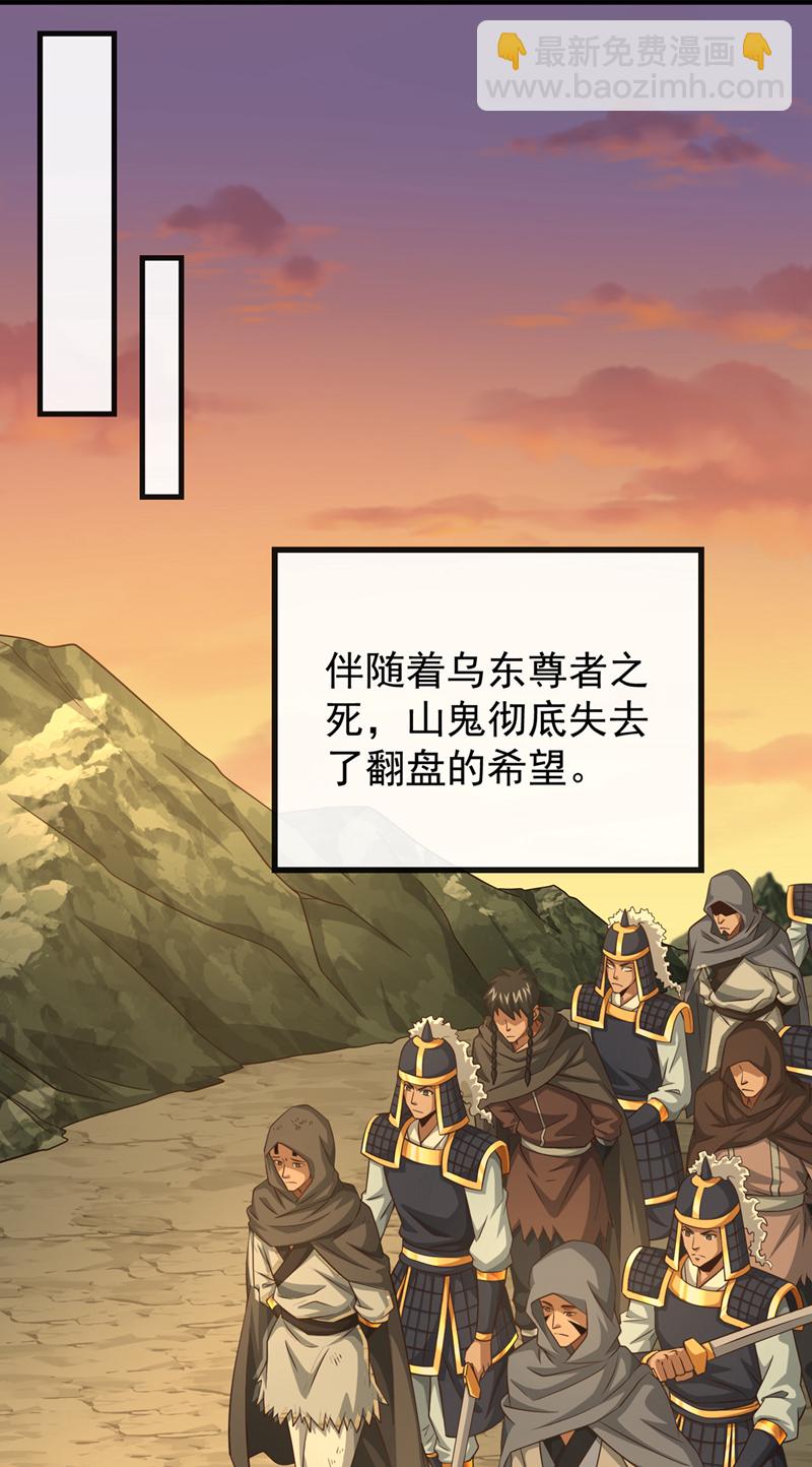 第140话 呵，跟我玩妖气？25