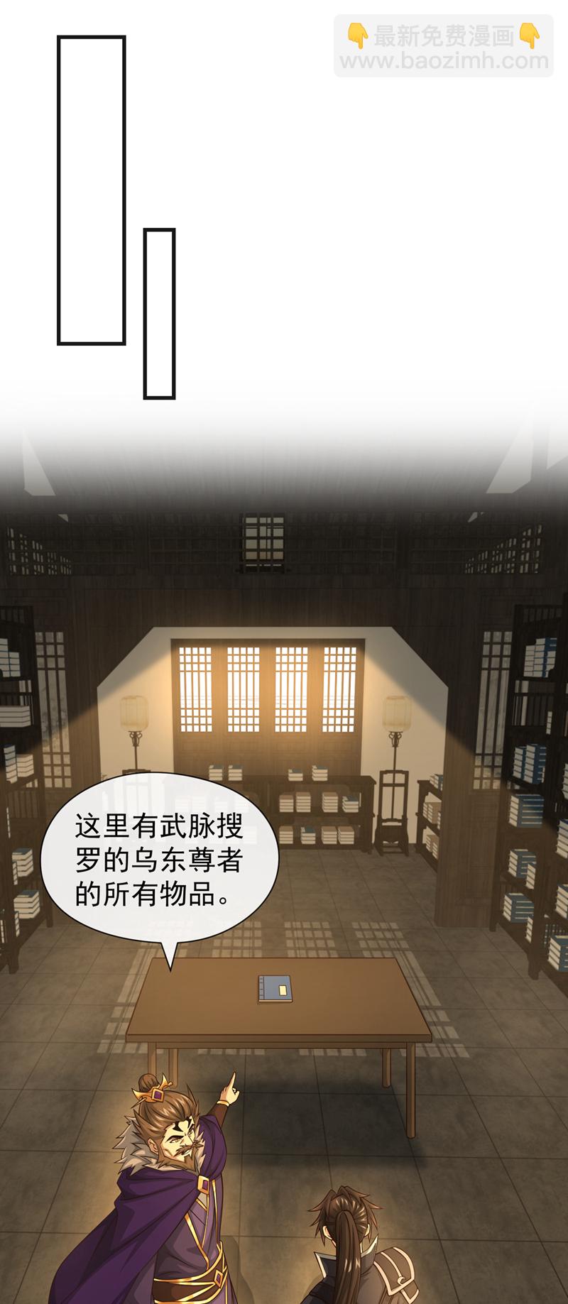 第140话 呵，跟我玩妖气？28