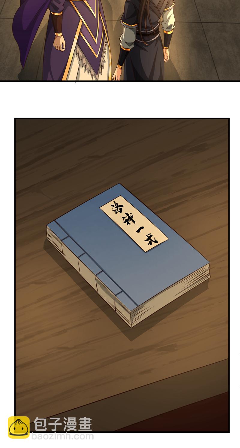第140话 呵，跟我玩妖气？29