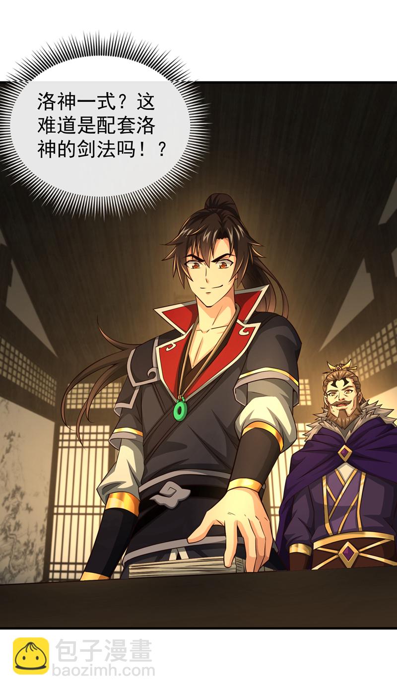 第140话 呵，跟我玩妖气？30