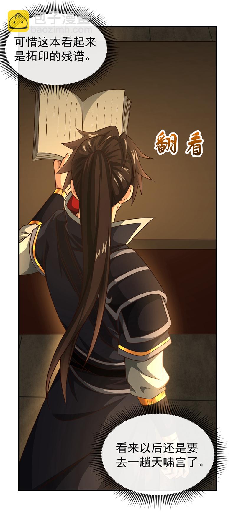 第140话 呵，跟我玩妖气？32