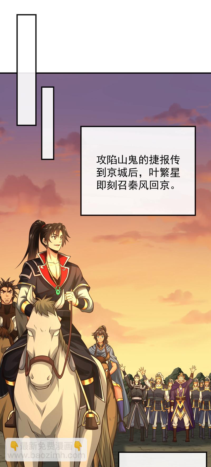 第140话 呵，跟我玩妖气？33