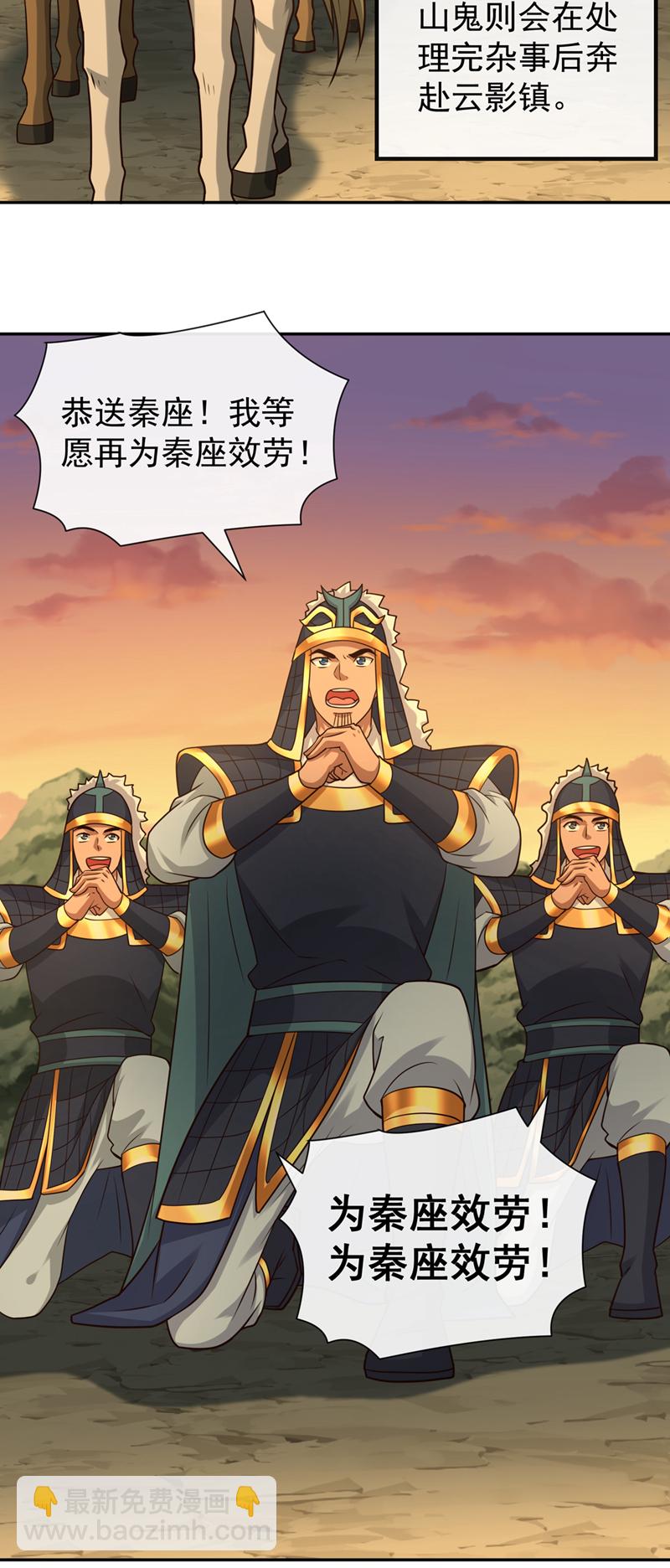 第140话 呵，跟我玩妖气？34