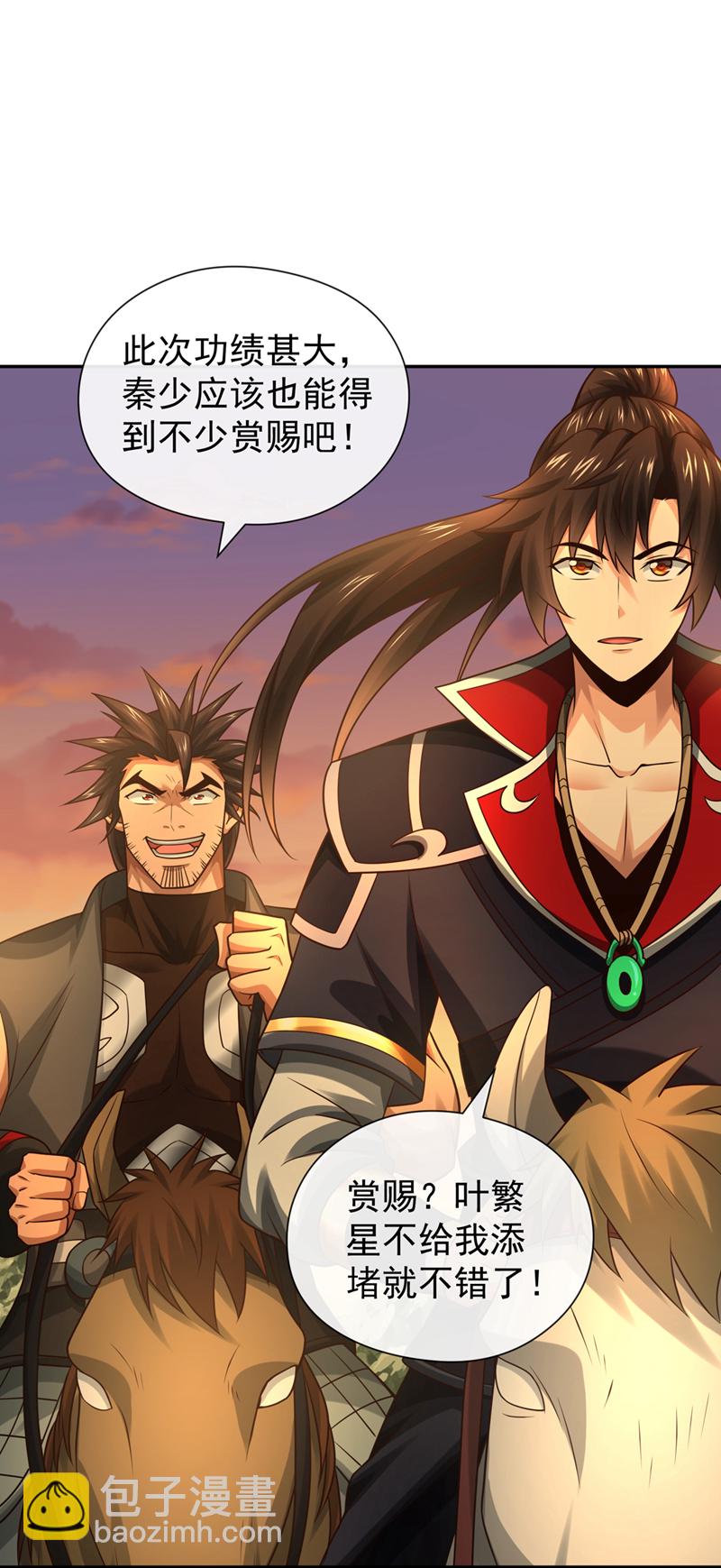 第140话 呵，跟我玩妖气？35