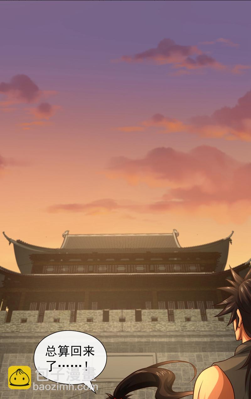 第140话 呵，跟我玩妖气？36