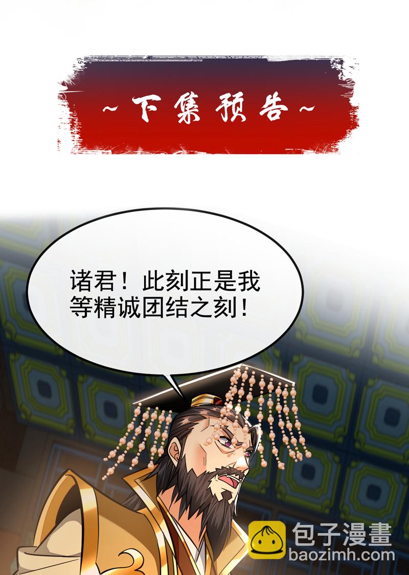第140话 呵，跟我玩妖气？38