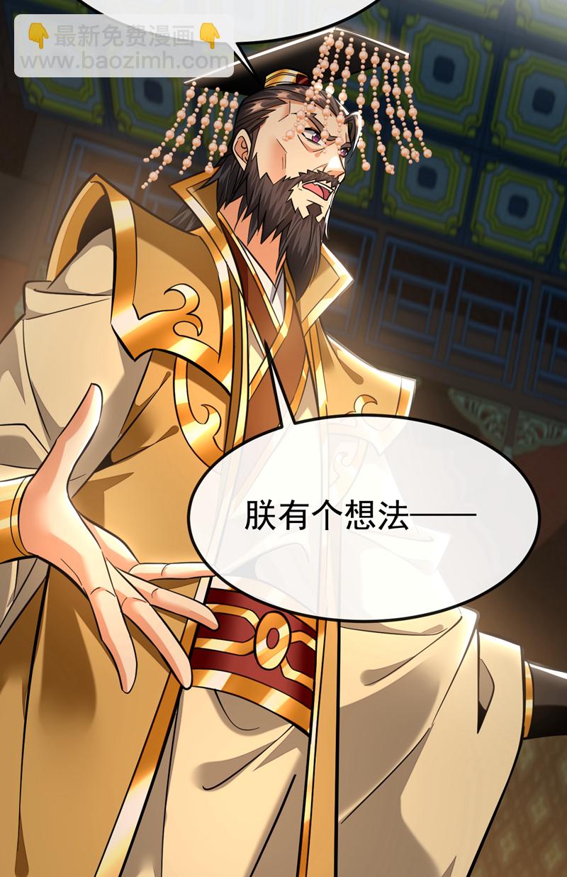 第141话 叶繁星定是失心疯11
