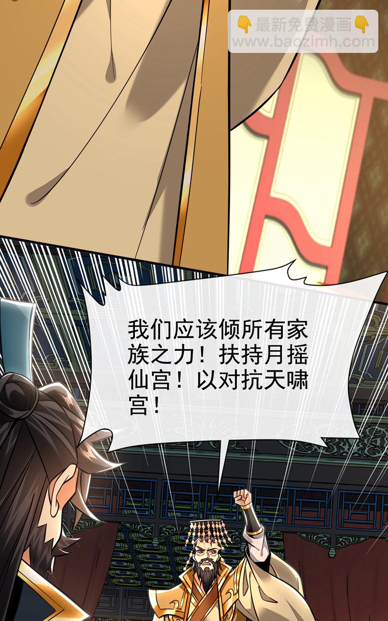 第141话 叶繁星定是失心疯12