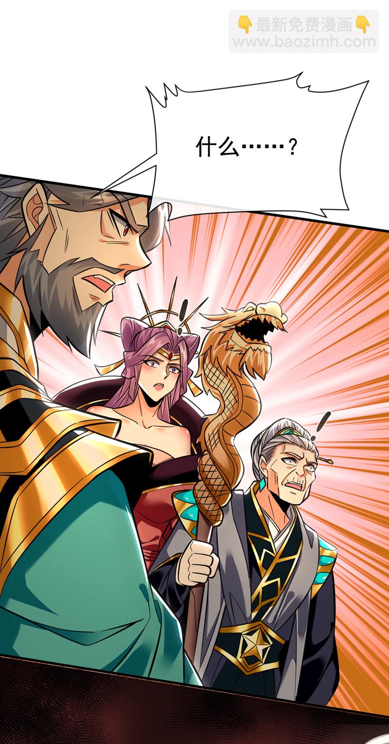 第141话 叶繁星定是失心疯14