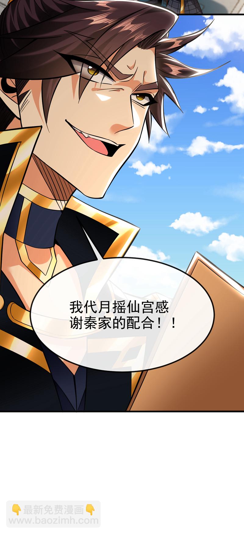 第141话 叶繁星定是失心疯18