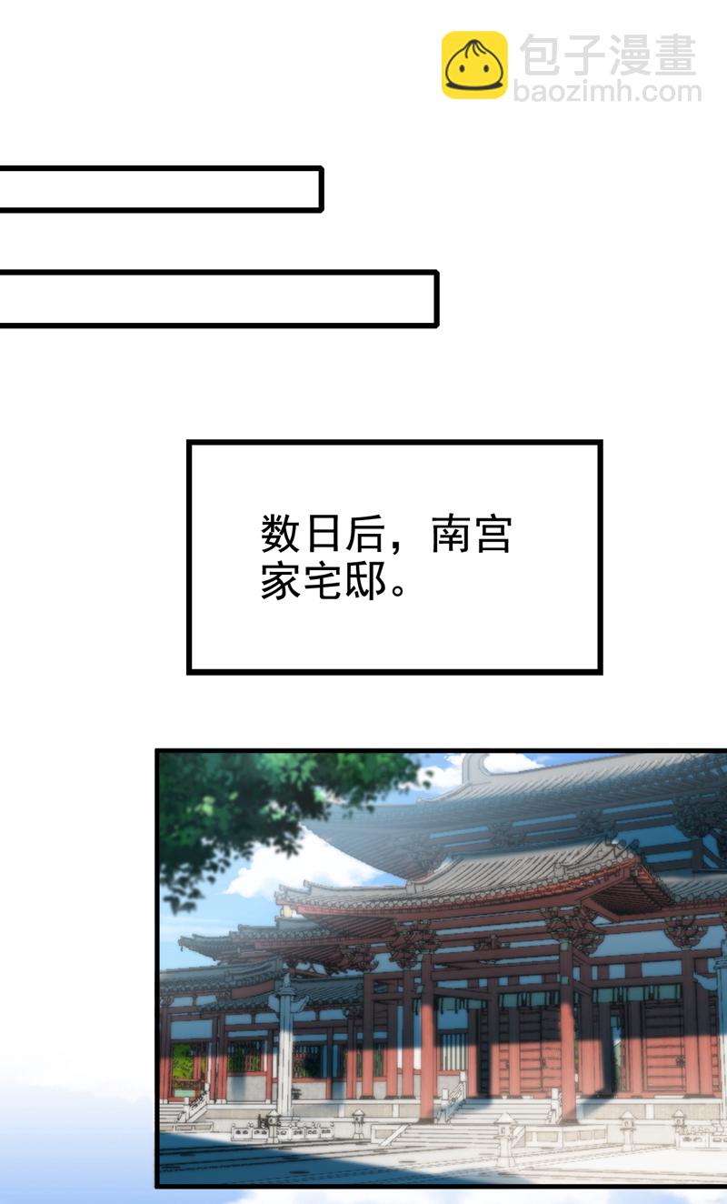 第141话 叶繁星定是失心疯20