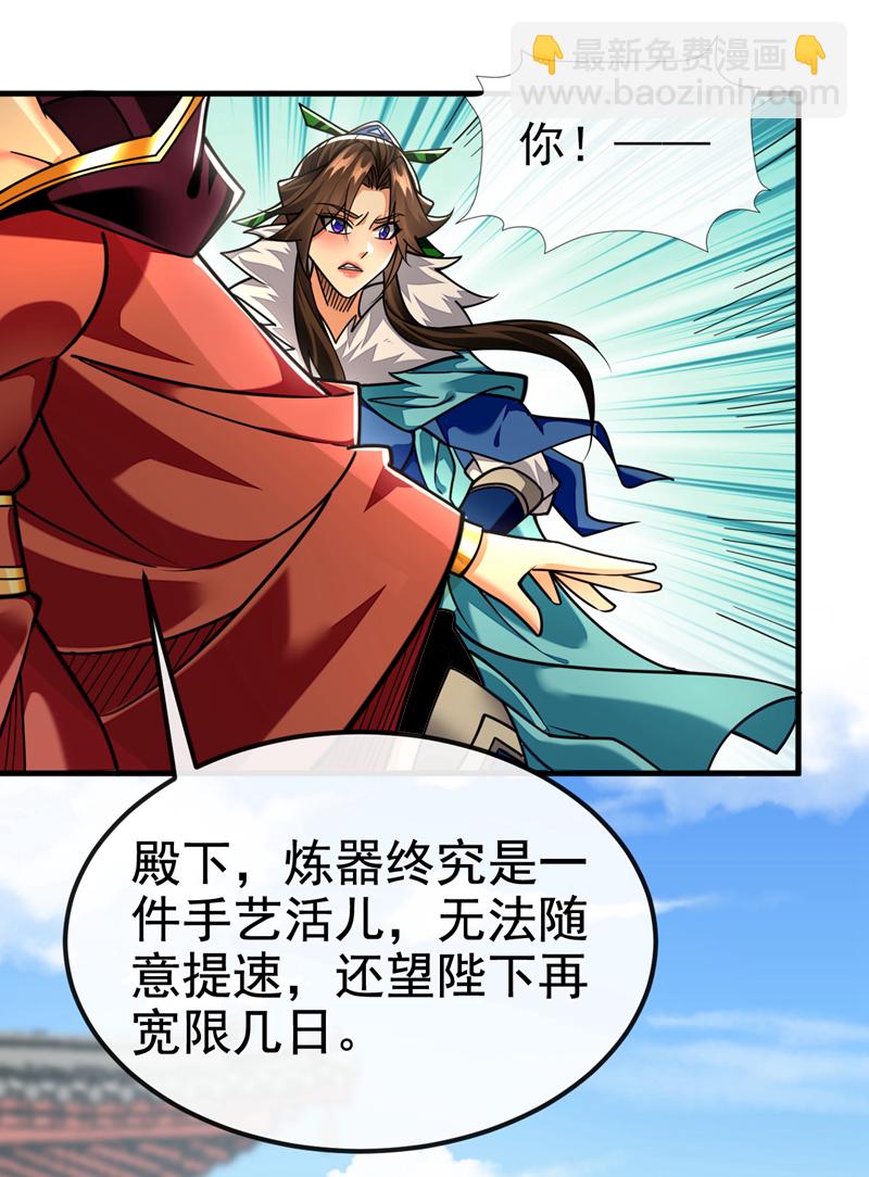 第141话 叶繁星定是失心疯23