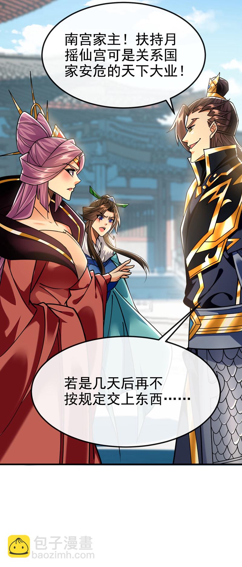 第141话 叶繁星定是失心疯24
