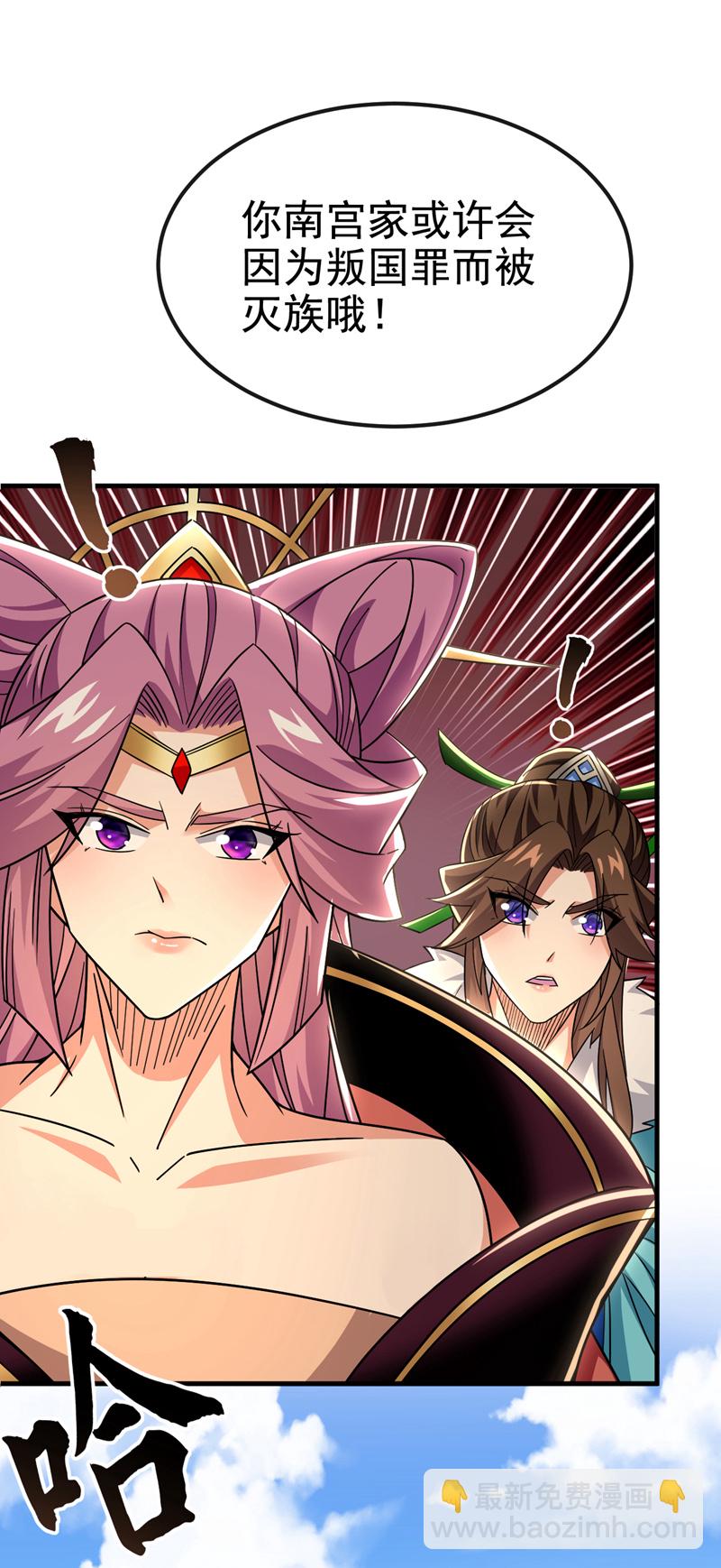 第141话 叶繁星定是失心疯25