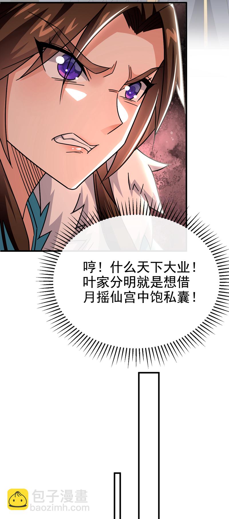 第141话 叶繁星定是失心疯27
