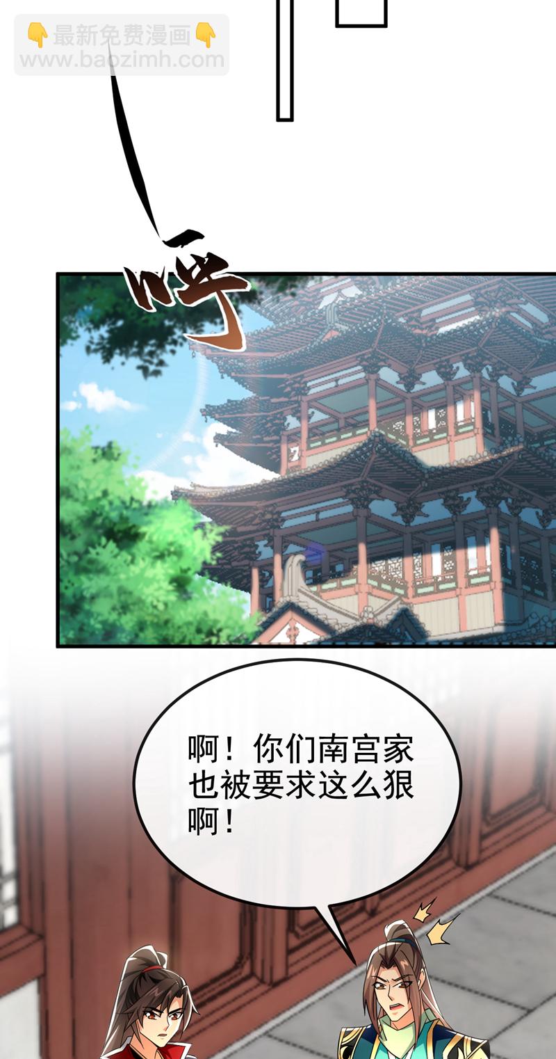 第141话 叶繁星定是失心疯28
