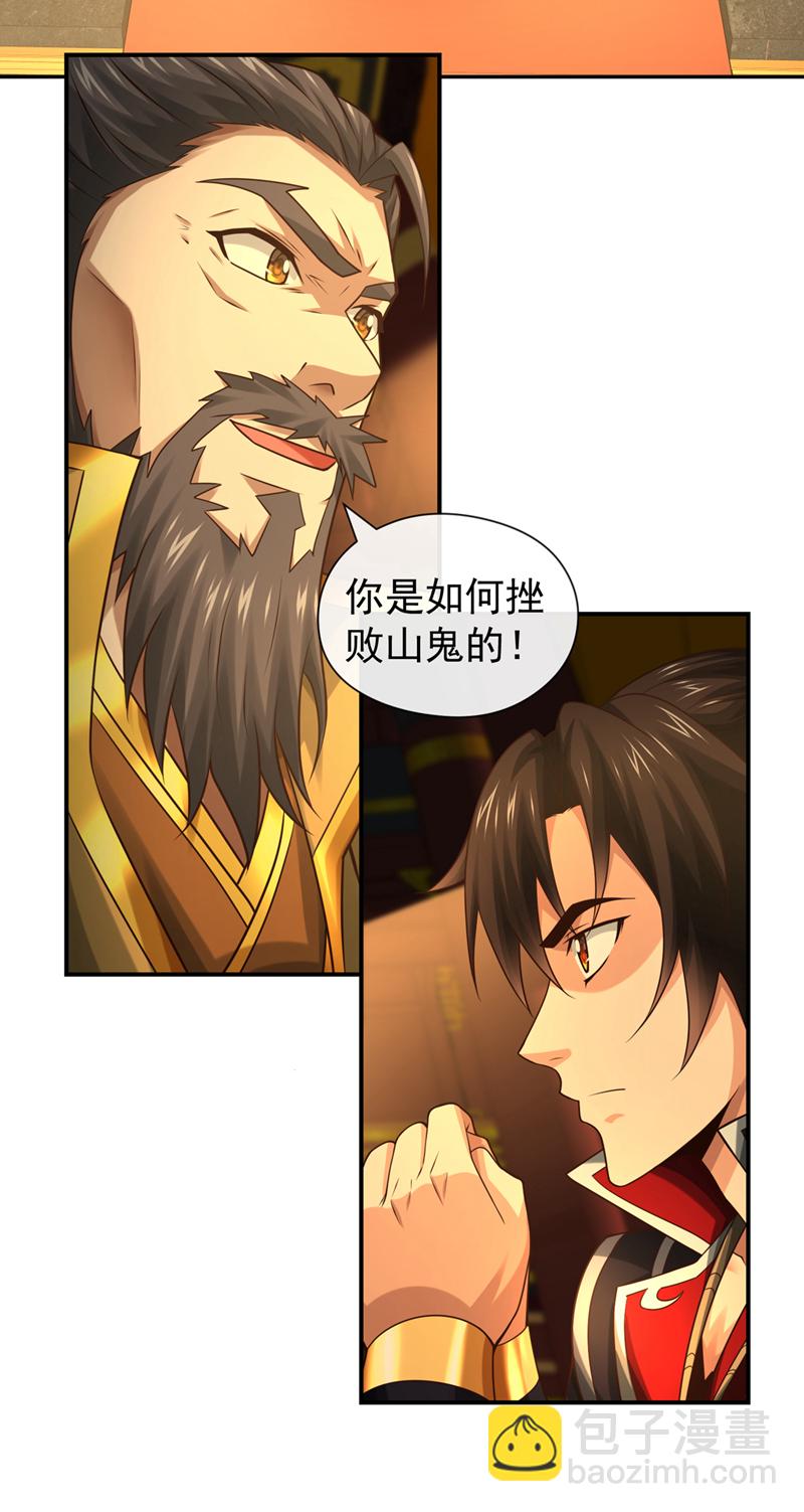 第141话 叶繁星定是失心疯3