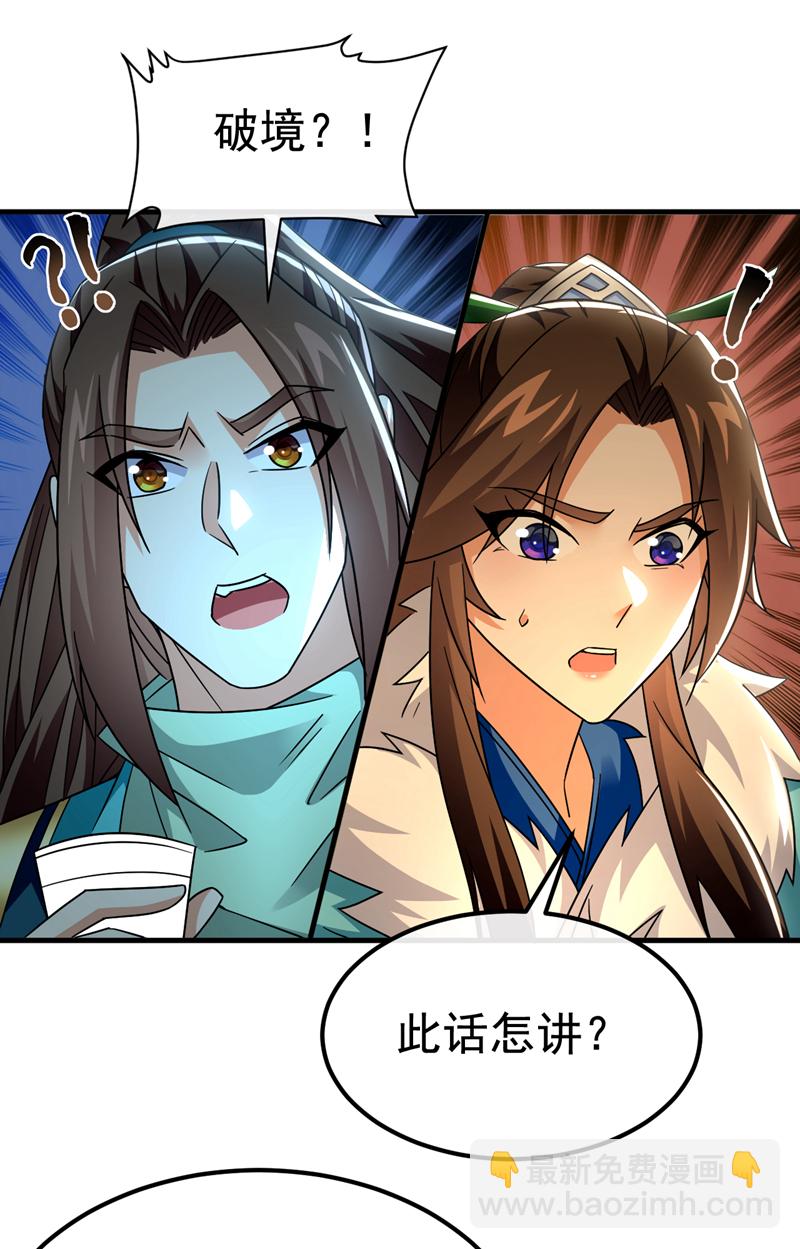 第141话 叶繁星定是失心疯31