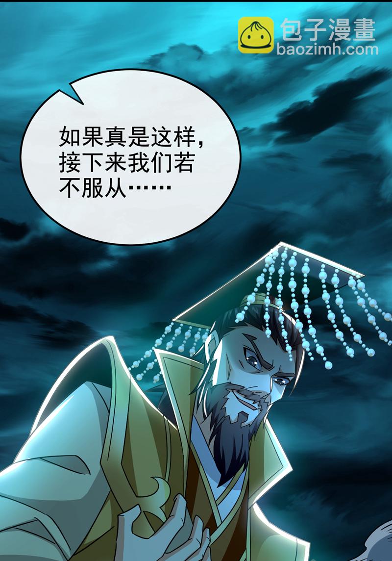 第141话 叶繁星定是失心疯34