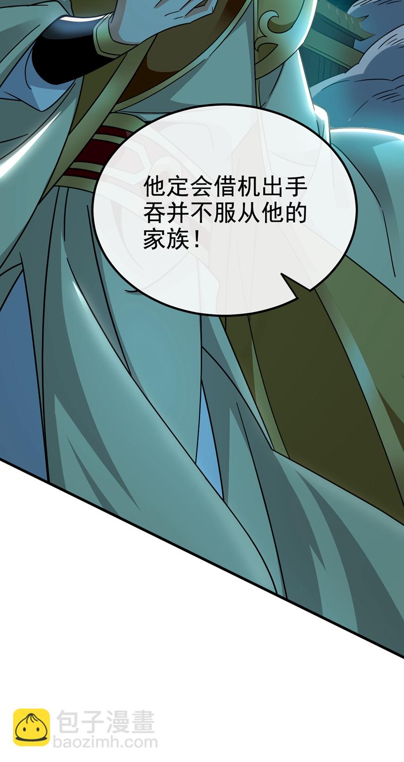 第141话 叶繁星定是失心疯35
