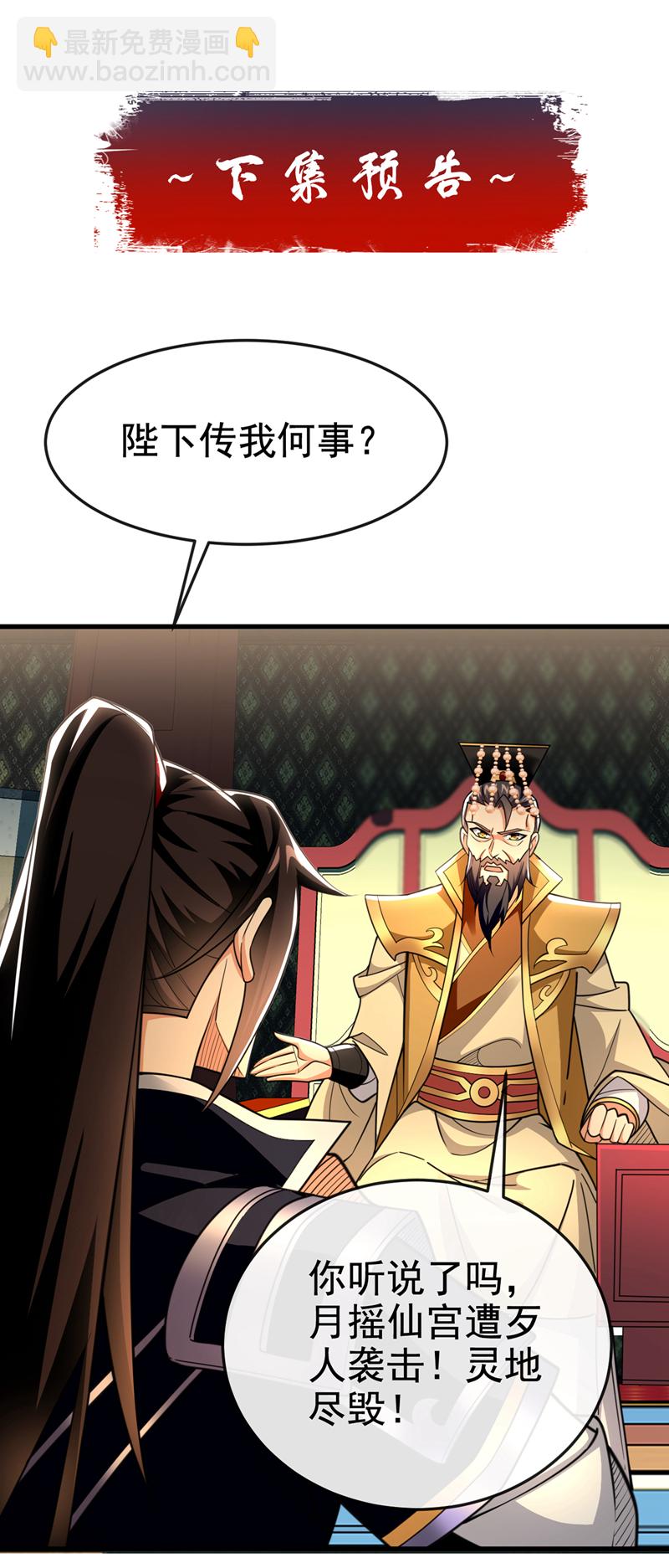 第141话 叶繁星定是失心疯36