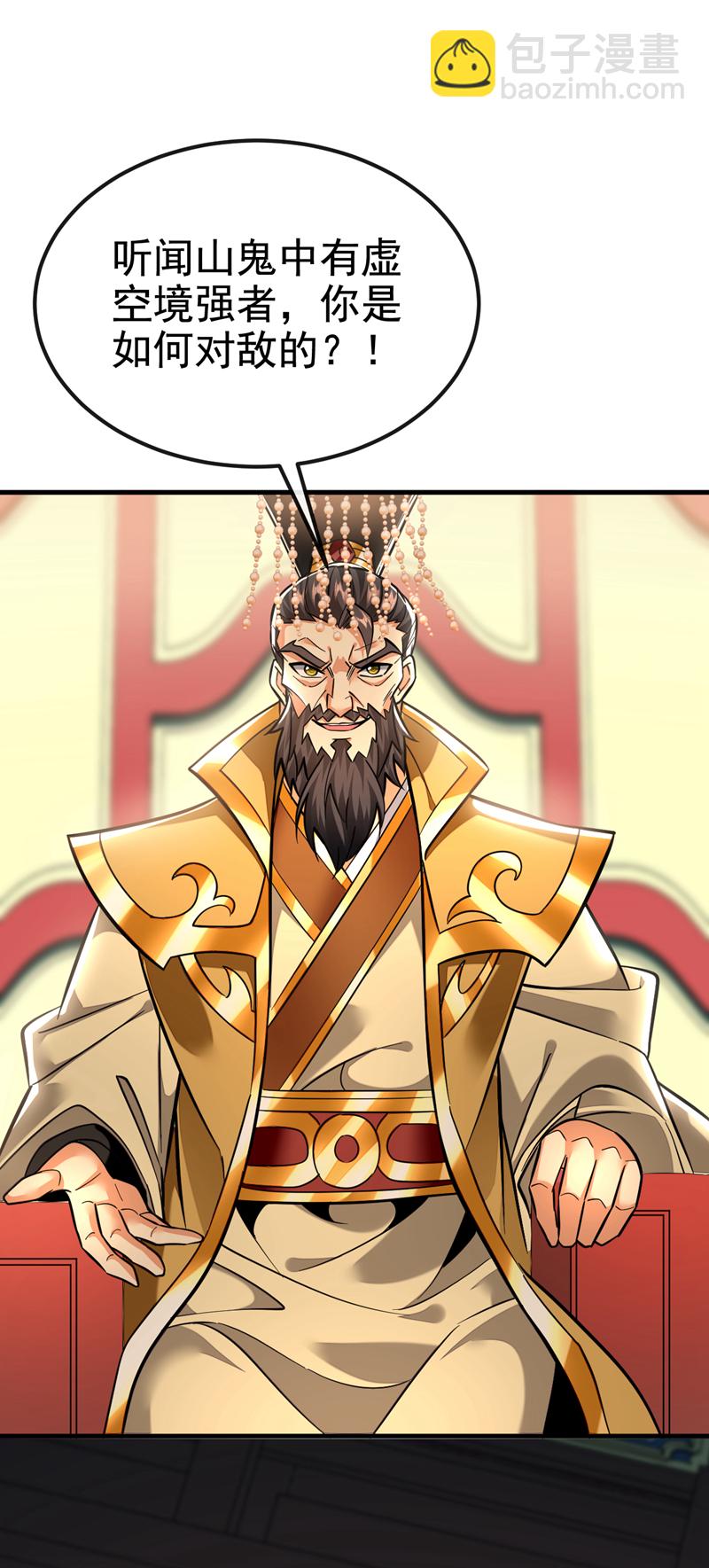 第141话 叶繁星定是失心疯4