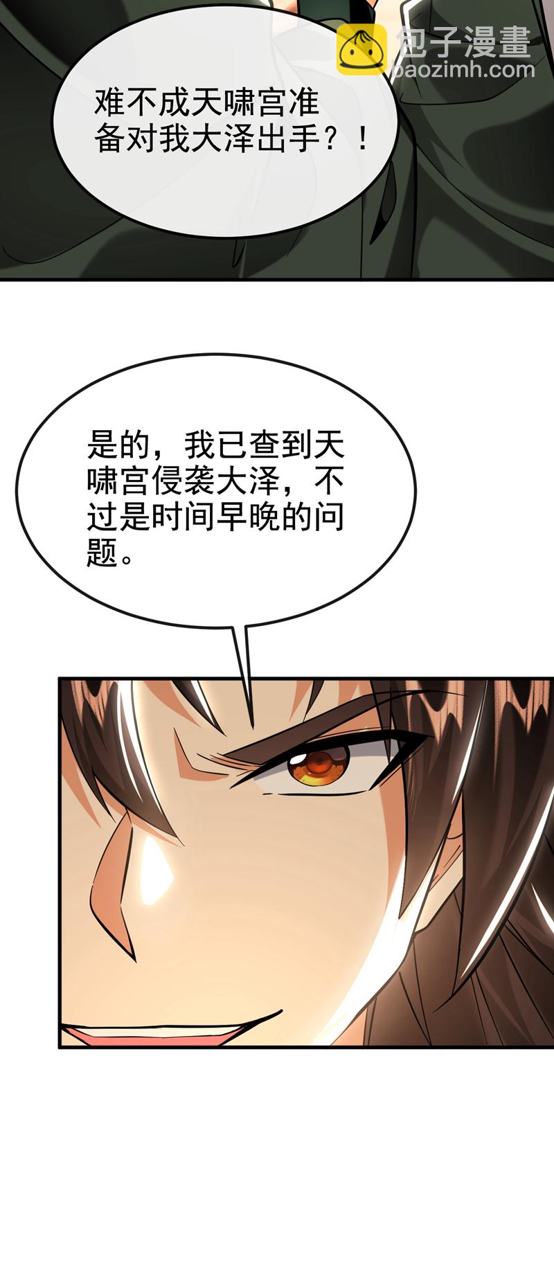 第141话 叶繁星定是失心疯8